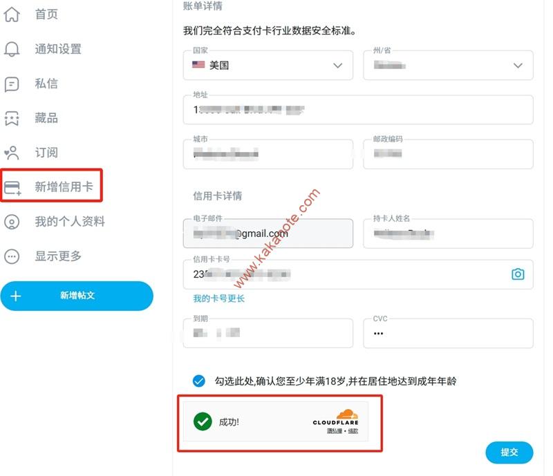 图片[8]-Onlyfans账号如何解决年龄验证，注册、充值、订阅？超详细图文全过程-卡卡笔记