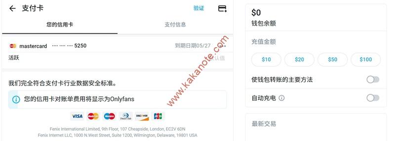 图片[9]-Onlyfans账号如何解决年龄验证，注册、充值、订阅？超详细图文全过程-卡卡笔记