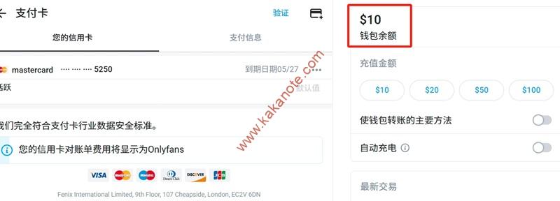 图片[10]-Onlyfans账号如何解决年龄验证，注册、充值、订阅？超详细图文全过程-卡卡笔记