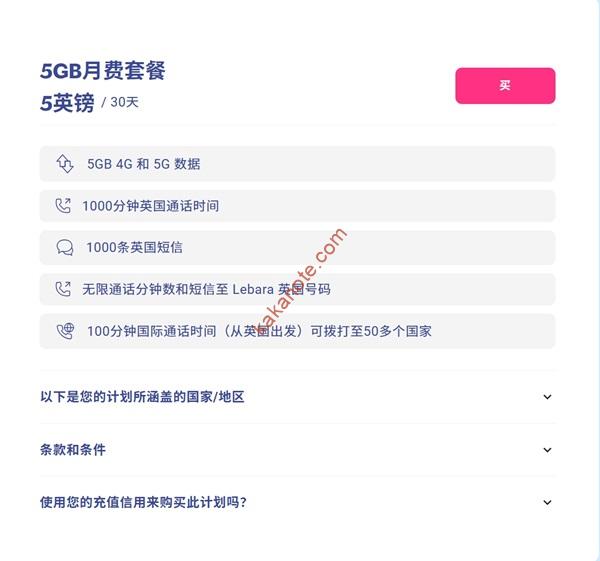 图片[2]-英国lebara实体电话卡介绍、充值、注册社交媒体过程记录-卡卡笔记