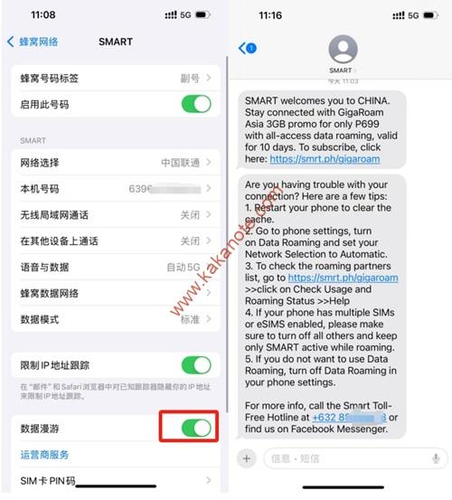 图片[3]-菲律宾Smart电话卡的官网注册、激活方式、套餐选择、以及充值方式介绍-卡卡笔记