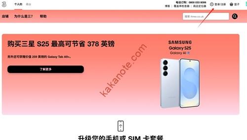 图片[6]-英国Three实体电话卡激活、充值、接码实测-卡卡笔记