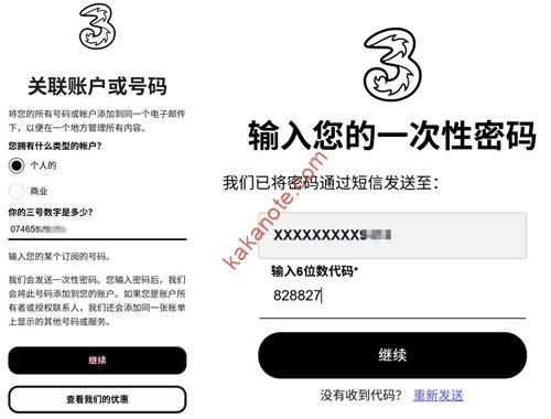 图片[8]-英国Three实体电话卡激活、充值、接码实测-卡卡笔记