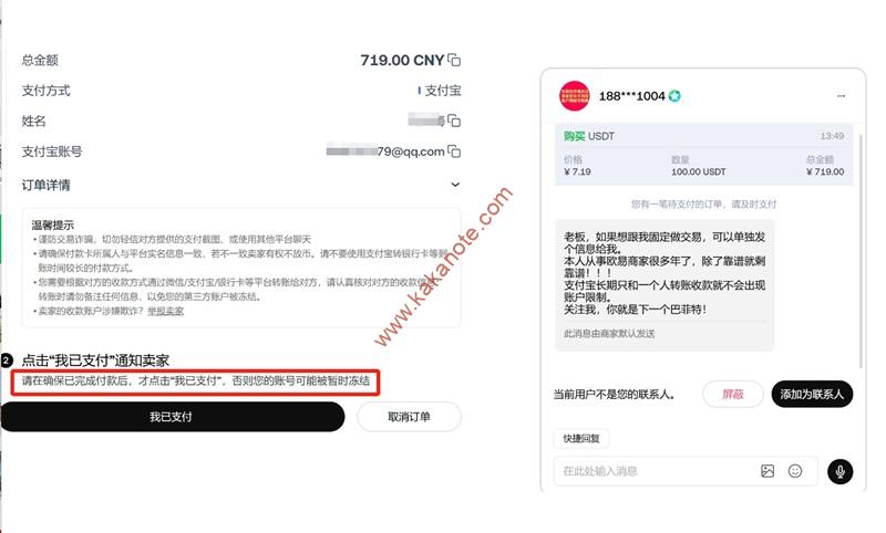 图片[8]-2025年最新OKX欧易平台注册、交易详细教程（加密货币新手必读）-卡卡笔记