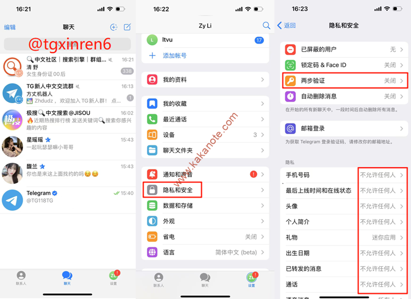 图片[5]-2025年Telegram电报新手教程–如何用境外电话卡注册、汉化、安全设置、解除敏感内容限制、解除双向联系人限制-卡卡笔记