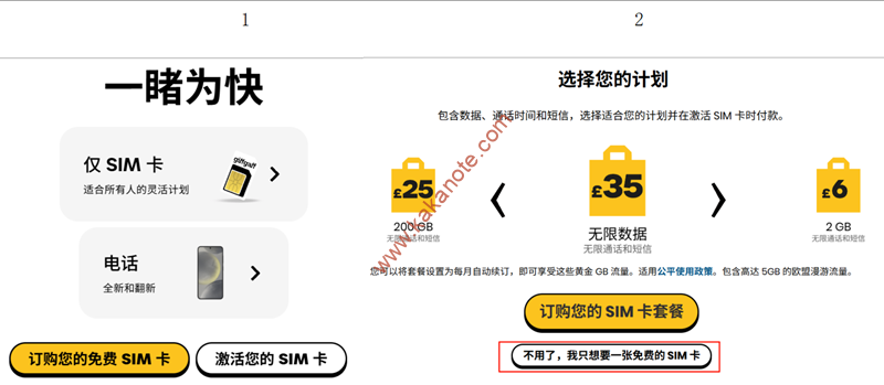 图片[2]-适合长期持有的英国实体电话卡Giffgaff，可选无月租低成本保号-卡卡笔记