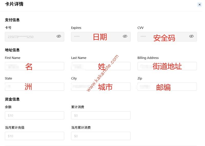 图片[2]-从零开始了解虚拟信用卡是什么，到底能用来做什么？-卡卡笔记