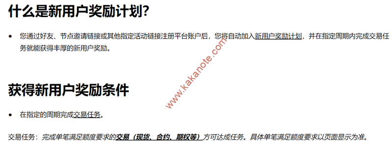 图片[2]-2025年最新OKX欧易平台注册、交易详细教程（加密货币新手必读）-卡卡笔记