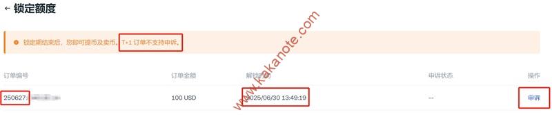 图片[10]-2025年最新OKX欧易平台注册、交易详细教程（加密货币新手必读）-卡卡笔记