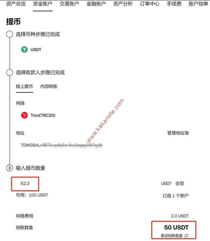 图片[11]-2025年最新OKX欧易平台注册、交易详细教程（加密货币新手必读）-卡卡笔记