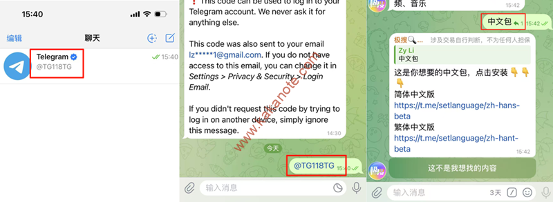 图片[4]-2025年Telegram电报新手教程–如何用境外电话卡注册、汉化、安全设置、解除敏感内容限制、解除双向联系人限制-卡卡笔记