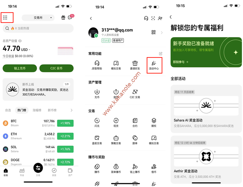 图片[4]-2025年最新OKX欧易平台注册、交易详细教程（加密货币新手必读）-卡卡笔记