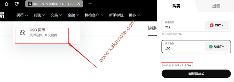 图片[6]-2025年最新OKX欧易平台注册、交易详细教程（加密货币新手必读）-卡卡笔记