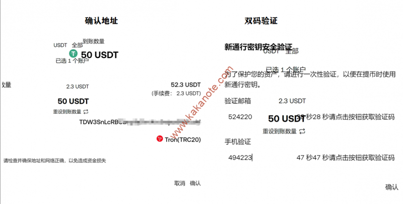 图片[12]-2025年最新OKX欧易平台注册、交易详细教程（加密货币新手必读）-卡卡笔记