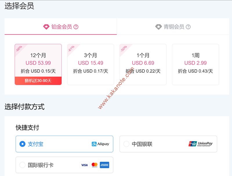 图片[5]-跨境电商如何设置网络环境-VPN新手使用手册-卡卡笔记