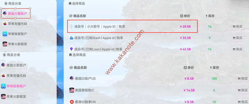 图片[2]-跨境电商如何设置网络环境-VPN新手使用手册-卡卡笔记