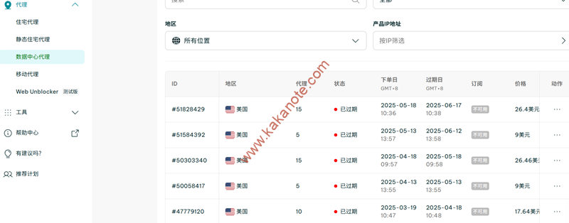 图片[7]-跨境电商如何设置网络环境-VPN新手使用手册-卡卡笔记