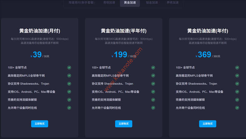 图片[11]-跨境电商如何设置网络环境-VPN新手使用手册-卡卡笔记