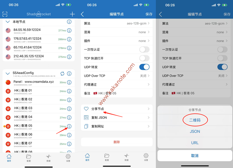 图片[13]-跨境电商如何设置网络环境-VPN新手使用手册-卡卡笔记