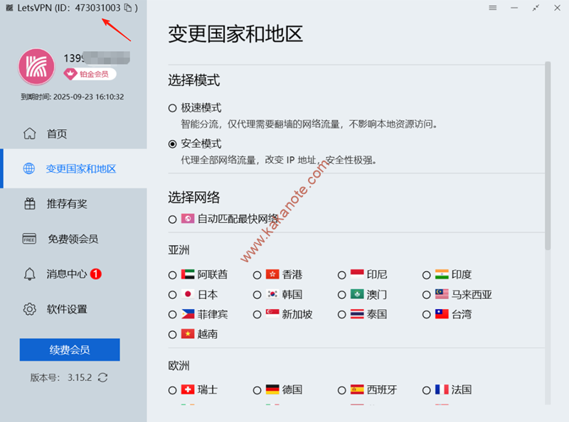 图片[4]-跨境电商如何设置网络环境-VPN新手使用手册-卡卡笔记