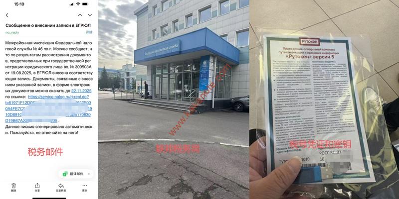 图片[6]-实测肉身去俄罗斯注册公司，开通OZON店铺的过程-卡卡笔记