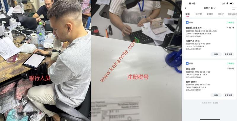 图片[7]-实测肉身去俄罗斯注册公司，开通OZON店铺的过程-卡卡笔记